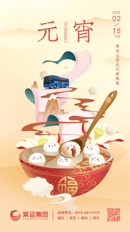 元宵節(jié)快樂(lè)！