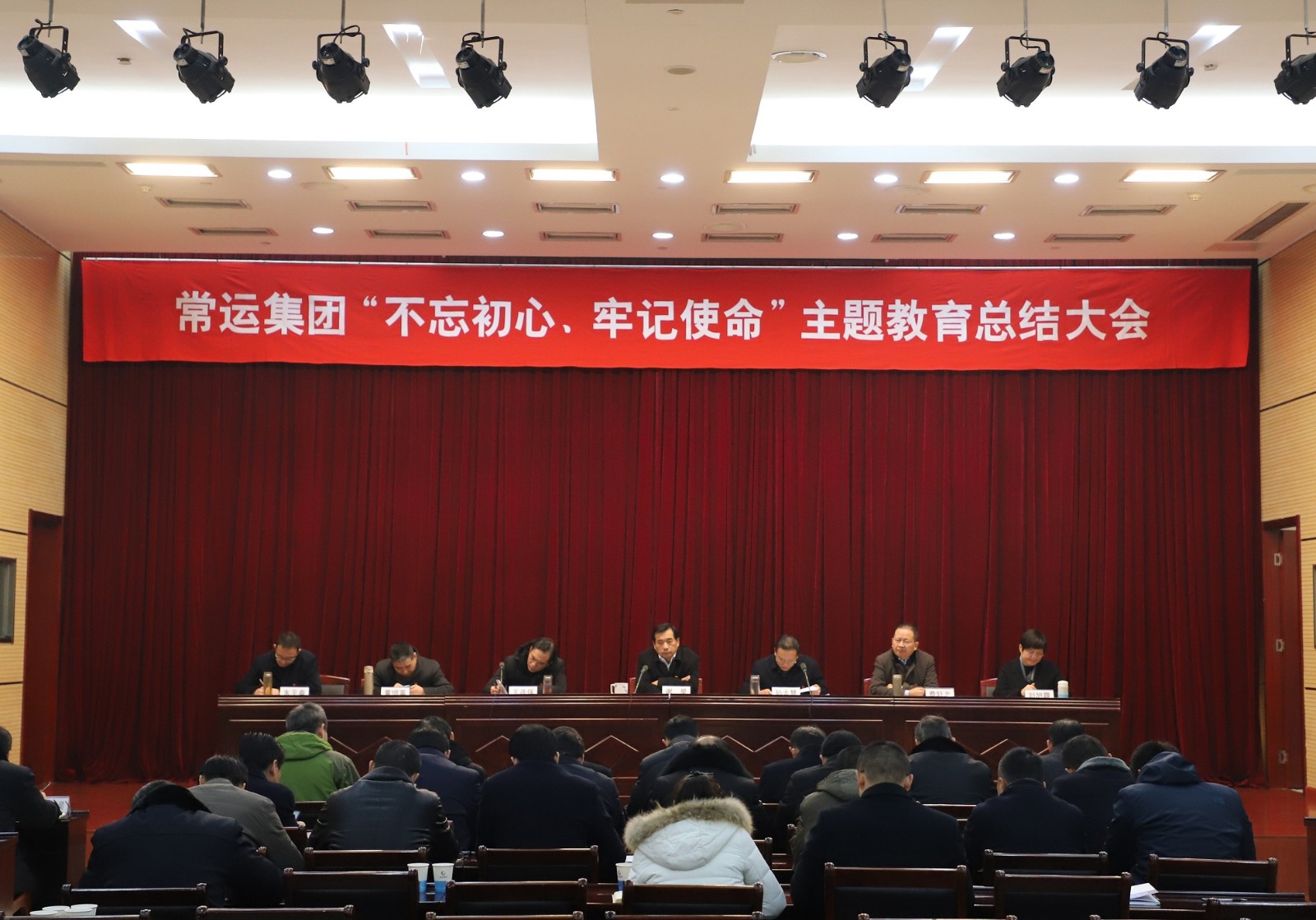 “不忘初心、牢記使命”主題教育活動